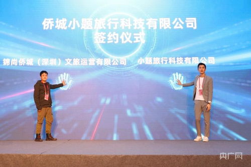 数字化浪潮下的文旅变革——第七届海丝文旅高峰论坛聚焦网络工程与营销新路径